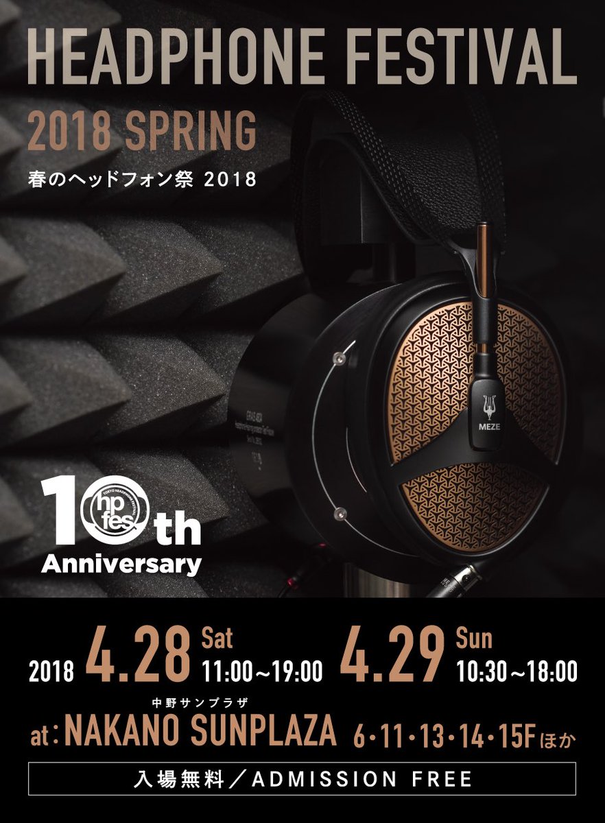 AromaAudio's tweet photo. Unconsciously, the Tokyo Headphone Festival has been tenth. Tokyo Headphone Festival 2018 Spring exhibition will be held from April 28 to 29. Aroma also exhibits products through Japan Distributor TOPWING. Our booth is on the 15th floor. Welcome to visit and audition products. https://t.co/SbLWur2uS8