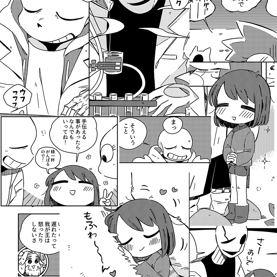 スパコミの新刊脱稿〜🌸 ¥400 46p 正方形断裁
フリちゃんがラボ(TP後で3人が働いてる)とかガスターのとこに遊びに行くゆるいマンガです! 