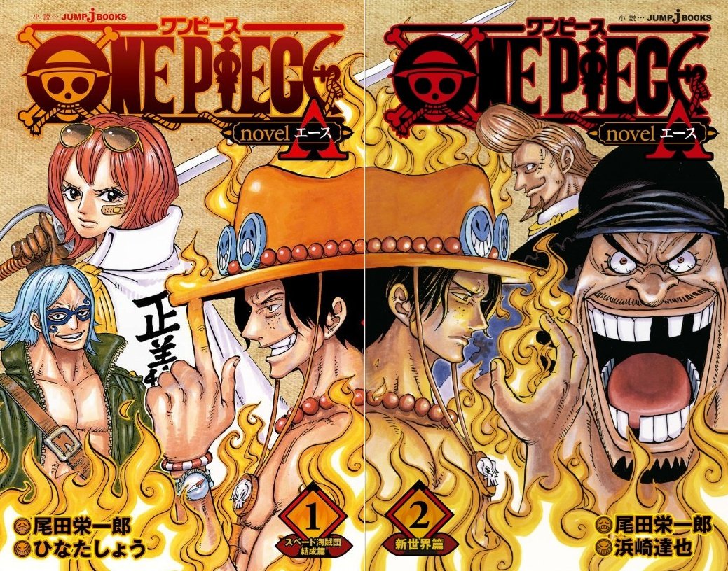 One Pieceが大好きな神木 スーパーカミキカンデ 繋げると最高 エース背中合わせ 炎も イスカも つながってる