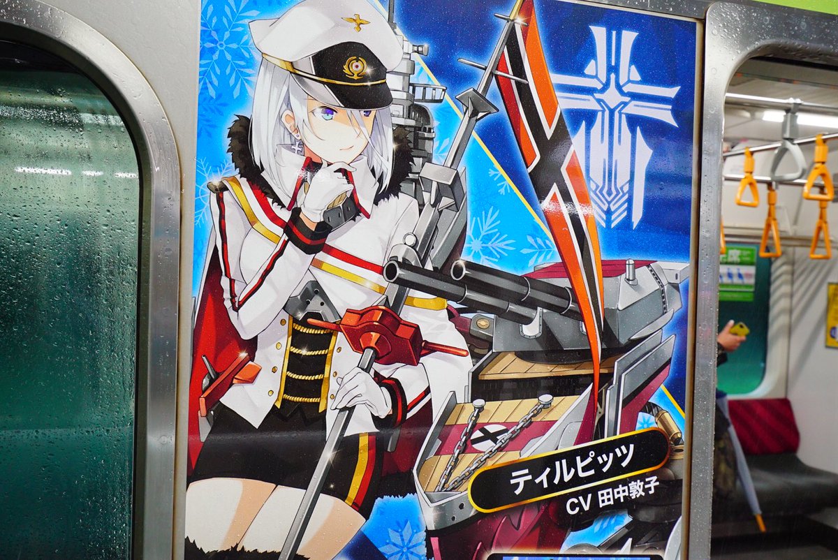 新宿駅 渋谷駅にアズールレーンの広告 Togetter