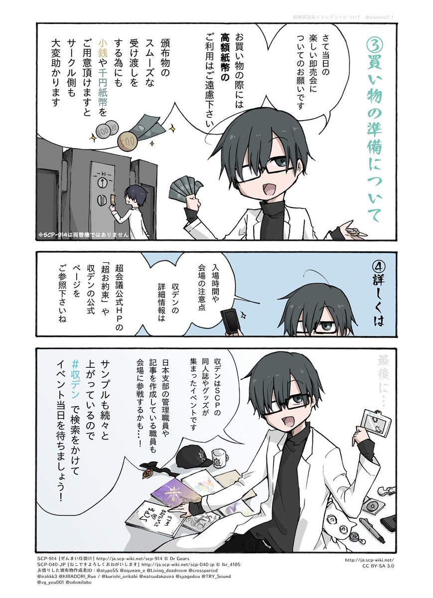是人 藤津一 A Twitter 引用記事 Scp 504 批判的なトマト T Co Rleibvqphy C Blastyoboots Scp 096 シャイガイ T Co Emiebxk9tw C Dr Dan Scp 914 ぜんまい仕掛け T Co Bmbmyl29zu C Dr Gears Scp 040 Jp ねこですよろしくおねがい