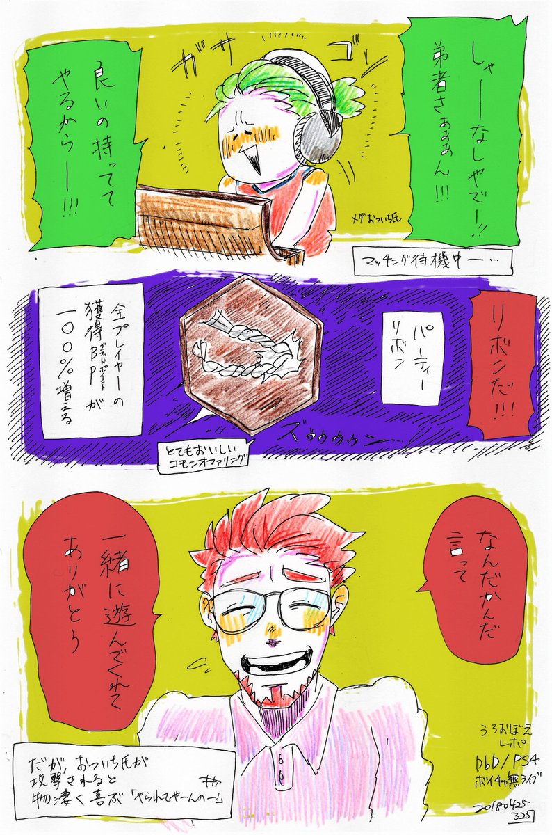 【DbD/PS4】絶交だのなんだの言いながらも・・・。 