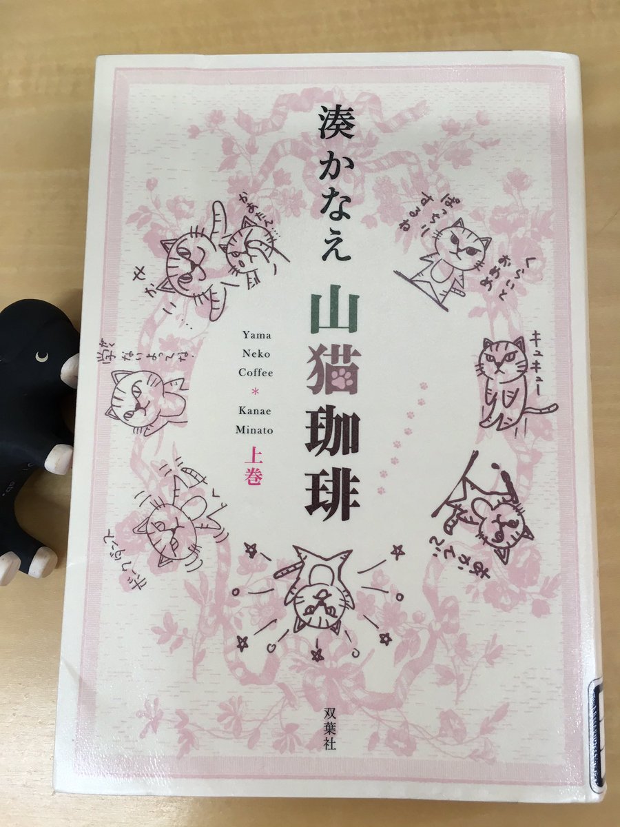 ミミ 미미 湊かなえ 山猫珈琲 上巻 エッセイ集 湊かなえさんが住んでいる淡路島のお話もたくさん 淡路島 への想いに溢れていて 読んでいたら淡路島に行きたくなります ミミ 미미 湊かなえ 山猫珈琲 上巻 エッセイ集 湊かなえさんが住んでいる淡路島のお話もたくさん 淡路島 への想いに溢れていて 読んでいたら淡路島に行きたくなります