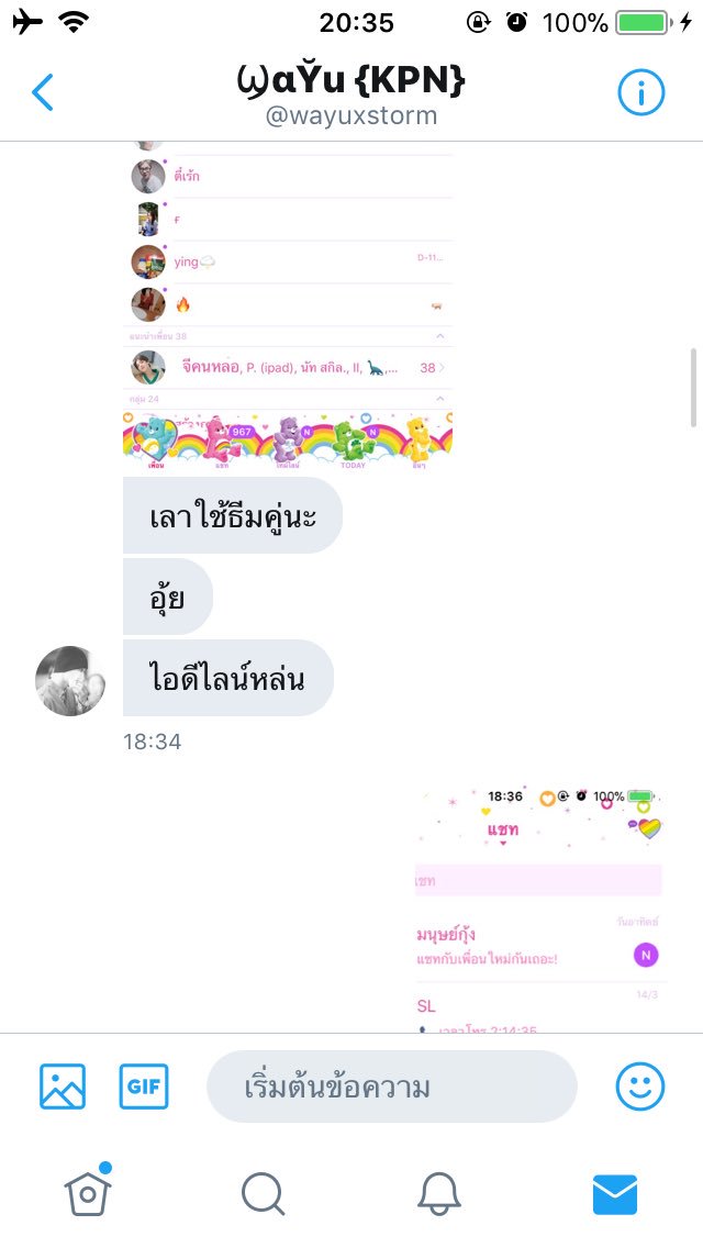 花ฟลาวเวอร์² tweet media