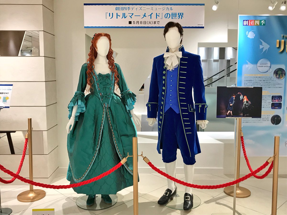アマルフィ 劇団四季の部屋 Twitterissa 18 04 25 今日から始まった リトルマーメイド の世界 見てきました パペットはケース越しでしたが 衣装はそのまま 至近距離で見学することができて感激 記念撮影用のパネルも準備されていました アリエル アマルフィ 劇団四季の部屋 Twitterissa 18 04 25 今日から始まった リトルマーメイド の世界 見てきました パペットはケース越しでしたが 衣装はそのまま 至近距離で見学することができて感激 記念撮影用のパネルも準備されていました アリエル