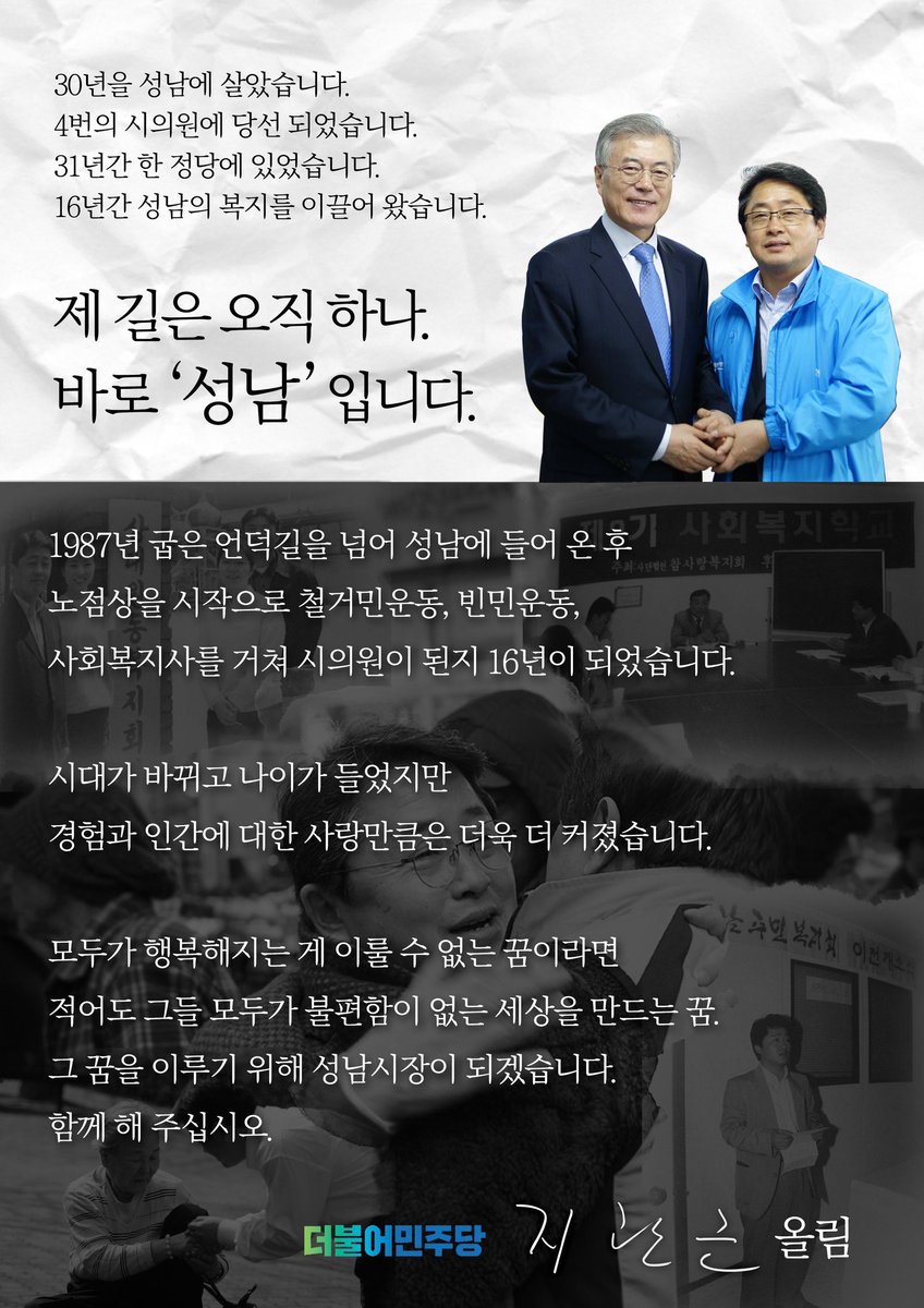 지관근 성남시장예비후보
팔로워좀 많이들 부탁드립니다!!🤗

#지관근을_성남시장으로!!😎
#지관근을_사수하라
#지관근_일방적지지

<a href="/jikk137768/">지관근</a>