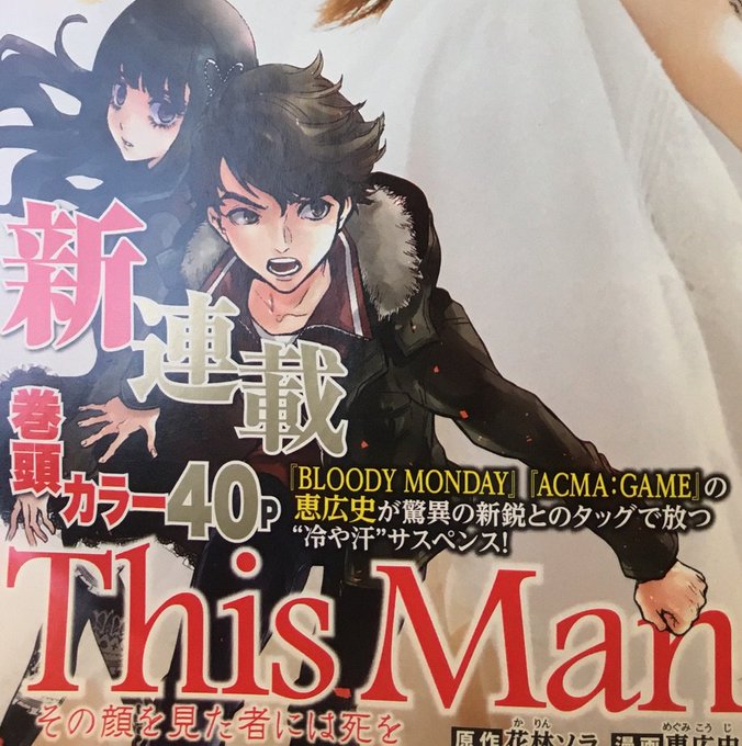 タクマ 週刊少年マガジン さん がハッシュタグ ディスマン をつけたツイート一覧 1 Whotwi グラフィカルtwitter分析 タクマ 週刊少年マガジン さん がハッシュタグ ディスマン をつけたツイート一覧 1 Whotwi グラフィカルtwitter分析