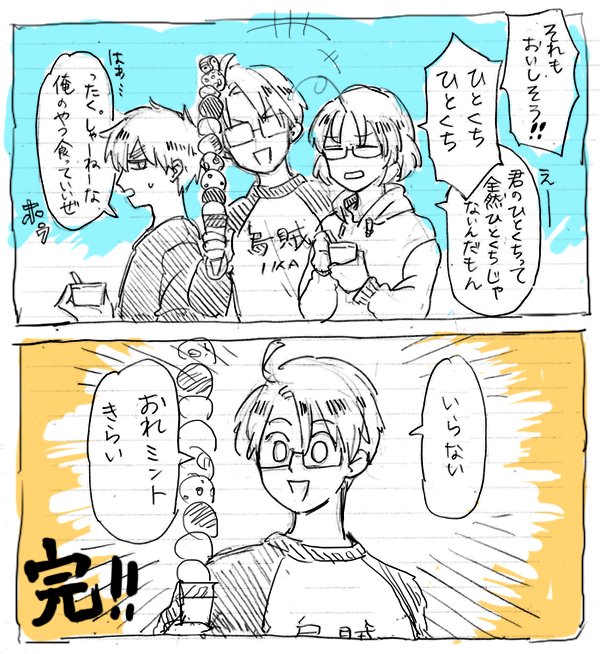 はーあいすたべたい🍨🍨🍨 