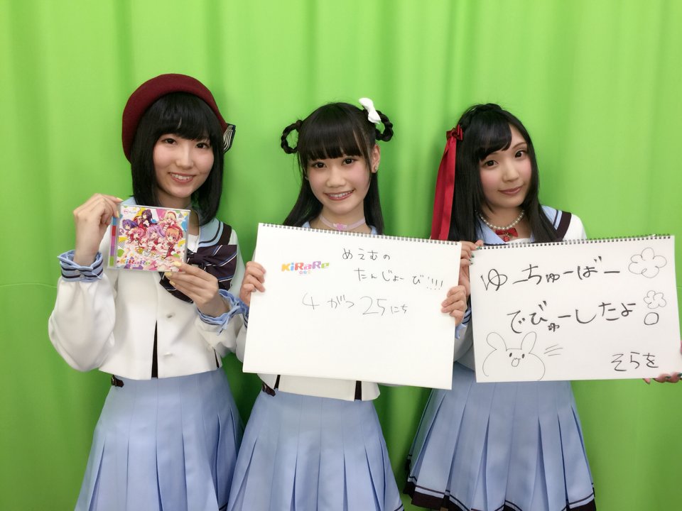 Twitter 上的 Re ステージ 公式 本日4月25日は Kirareの柊かえ役 立花芽恵夢 さんのお誕生日です おめでとうございます 今年もリメンバーズの皆さんに 癒し と 可愛い をいっぱい届けて下さいね ぜひ皆さんも一緒にお祝いしましょう 立花芽恵夢