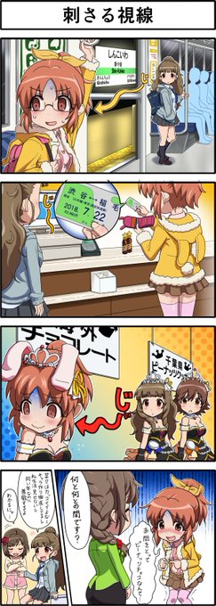 ウサミンハートはガラスのハート
憧れの眼差しも、尊敬の眼差しも
浴びれば良心痛みだす
頑張れナナさんじゅうななさい
ガバガバ設定引きずって

#第7回シンデレラガール総選挙
#安部菜々 