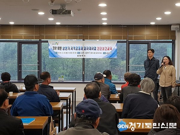 gdomin_kr's tweet image. #남양주시, #지역공동체일자리사업 참여자 #안전보건교육 실시
#일자리사업 #재해발생 #예방수칙, #사고발생사례 전파를 통한 안전의식 고취
작성자 송재희기자
me2.do/53WtcTRm
#경기도민신문 #경기도