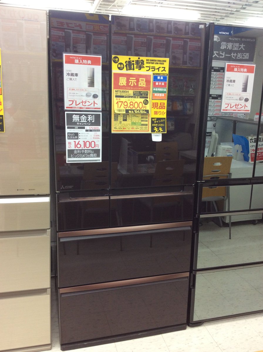 三菱　冷蔵庫　700L mr-wxd70m-h.jpg