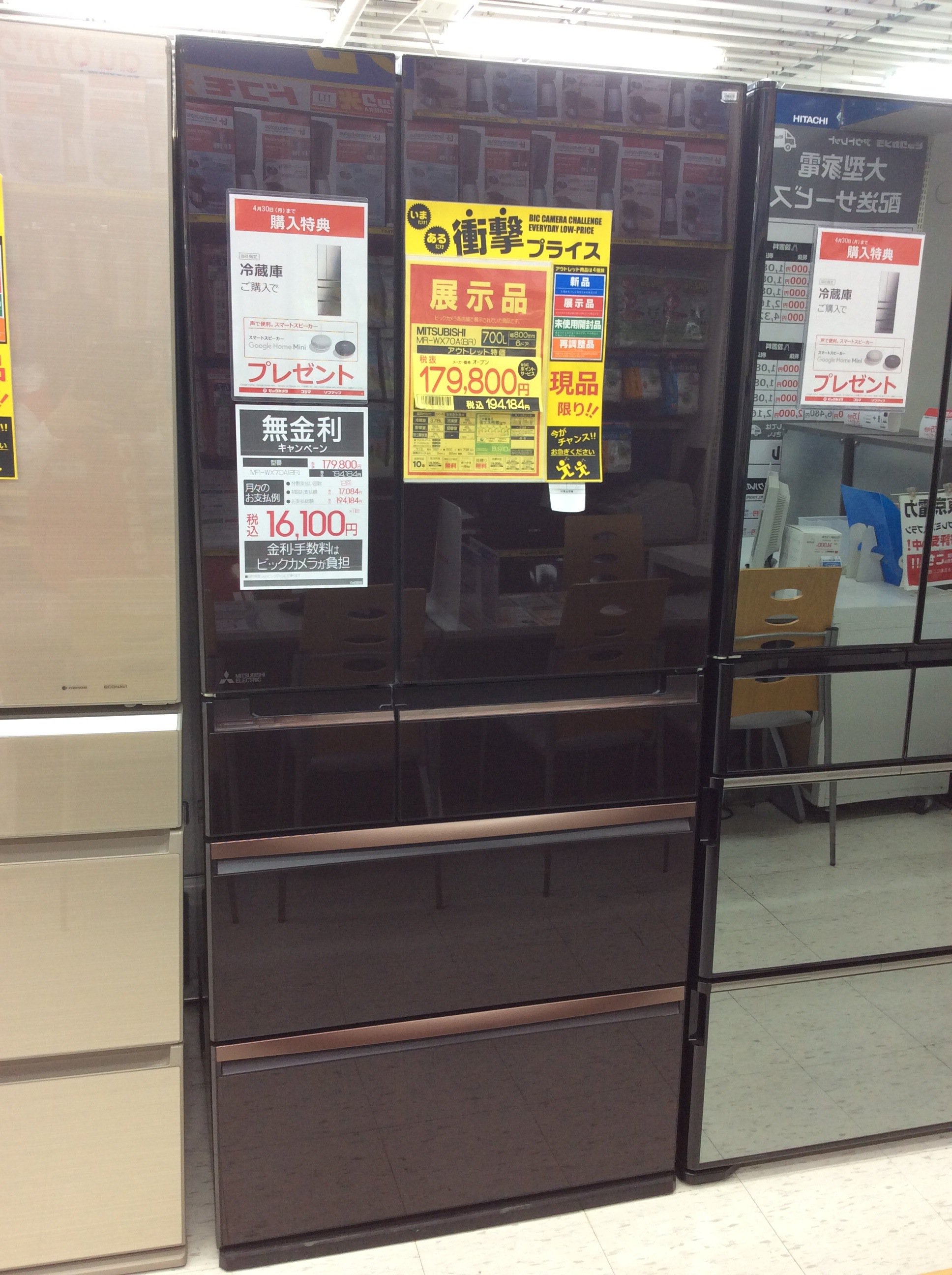 三菱大型 冷蔵庫 MR-WX70A-BR クリスタルブラウン 大容量700Ⅼ