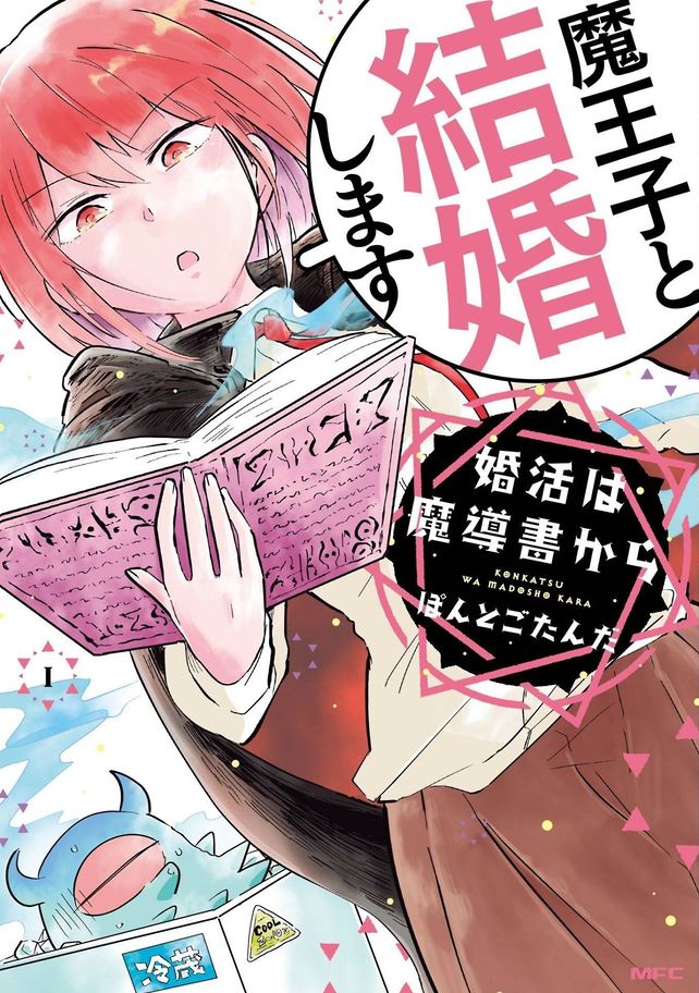 単行本発売中です。よろしくお願いいたします。
『桐谷さん ちょっそれ食うんすか!?』(1～4)
『井地さんちは素直になれない』(1)
『婚活は魔導書から』(1)
amazon→
https://t.co/uMOOr0z1KB 