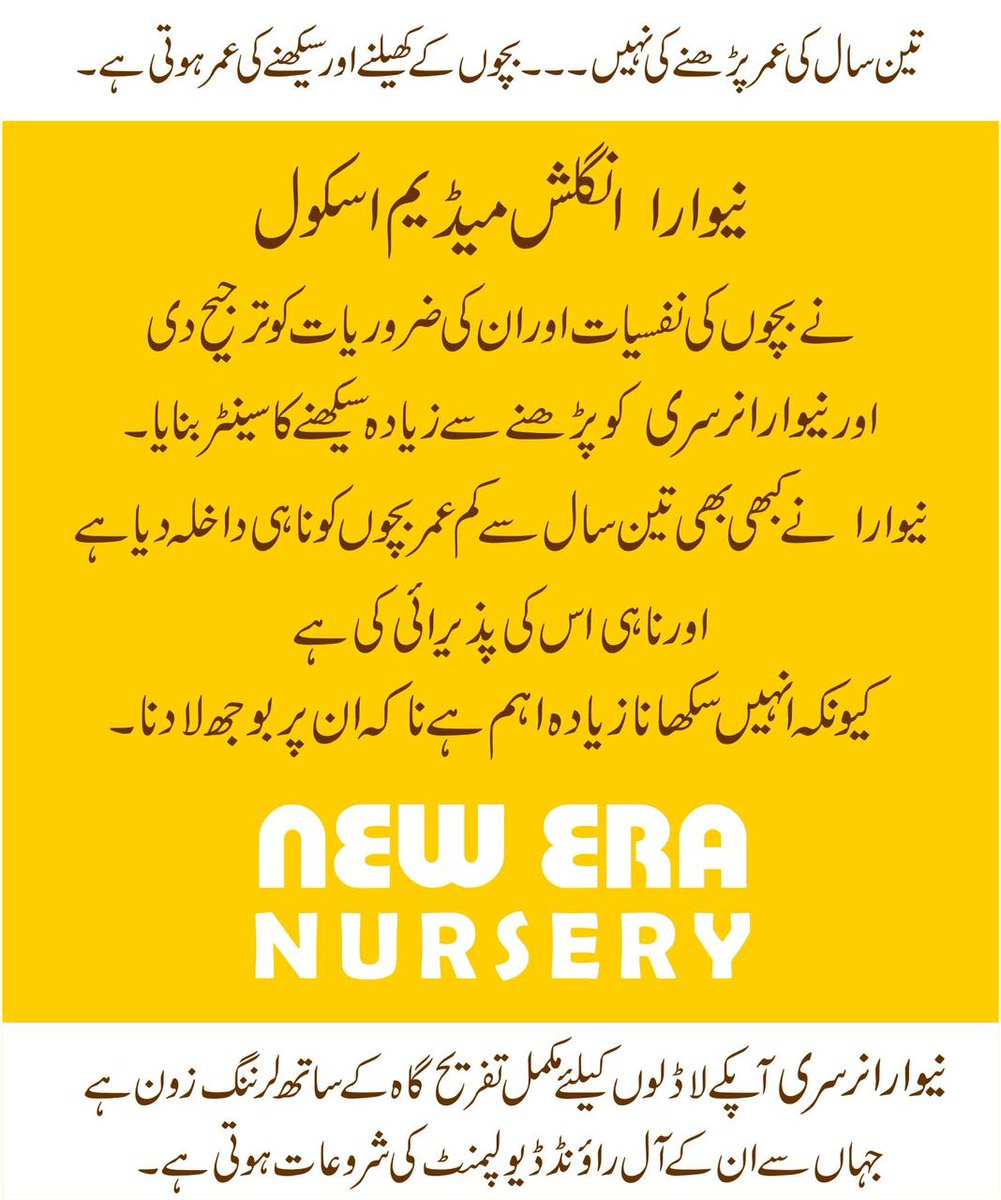 NEEMS6600's tweet photo. #NEWERA_Nursery
Introducing #Free_Way_Learning
for the #All_Round_Development of your child.
Stress Free Quality Education
#Child_Centric #Psychological_Aproach https://t.co/sUYMq5XERv