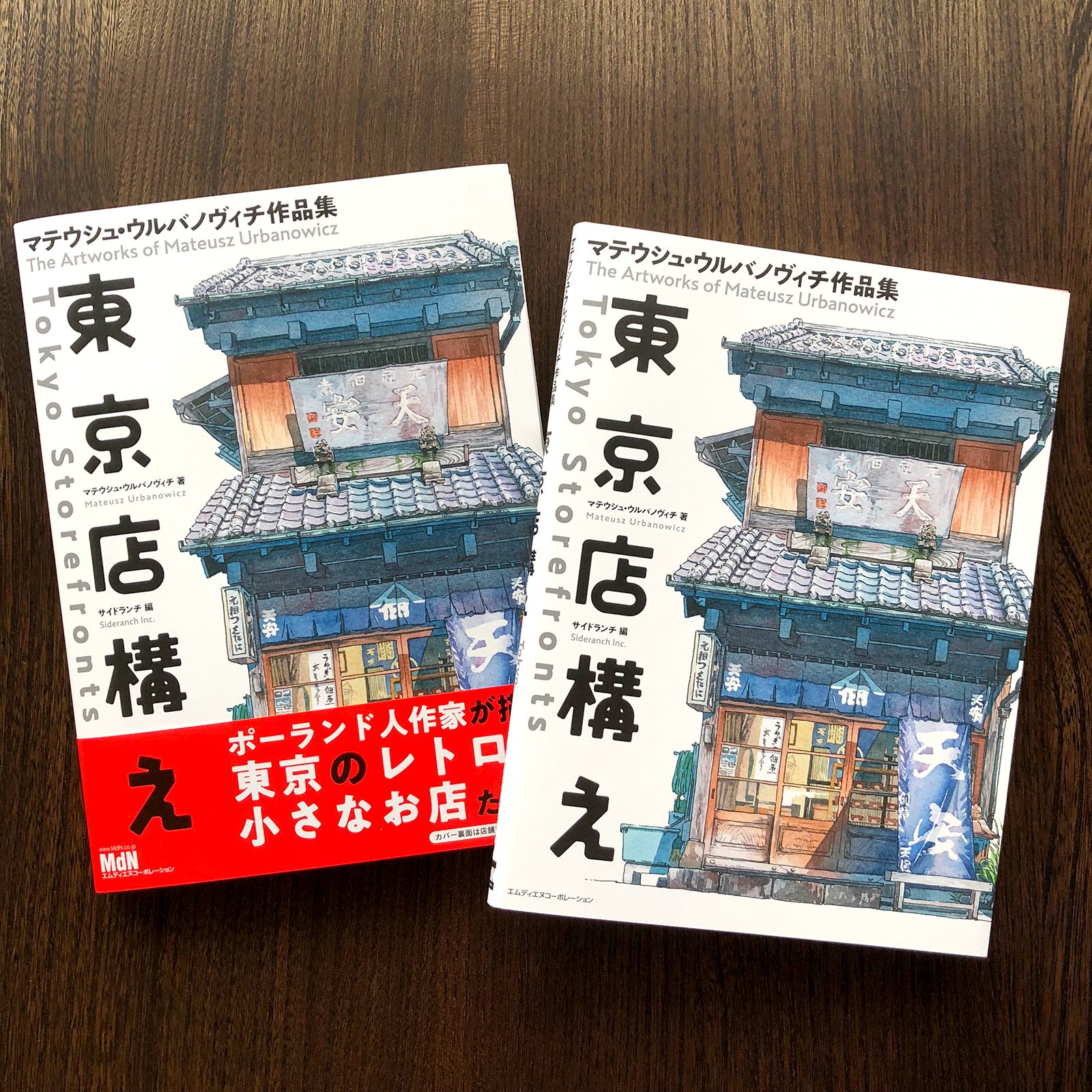 Amazon.co.jp: 東京店構え マテウシュ・ウルバノヴィチ作品集