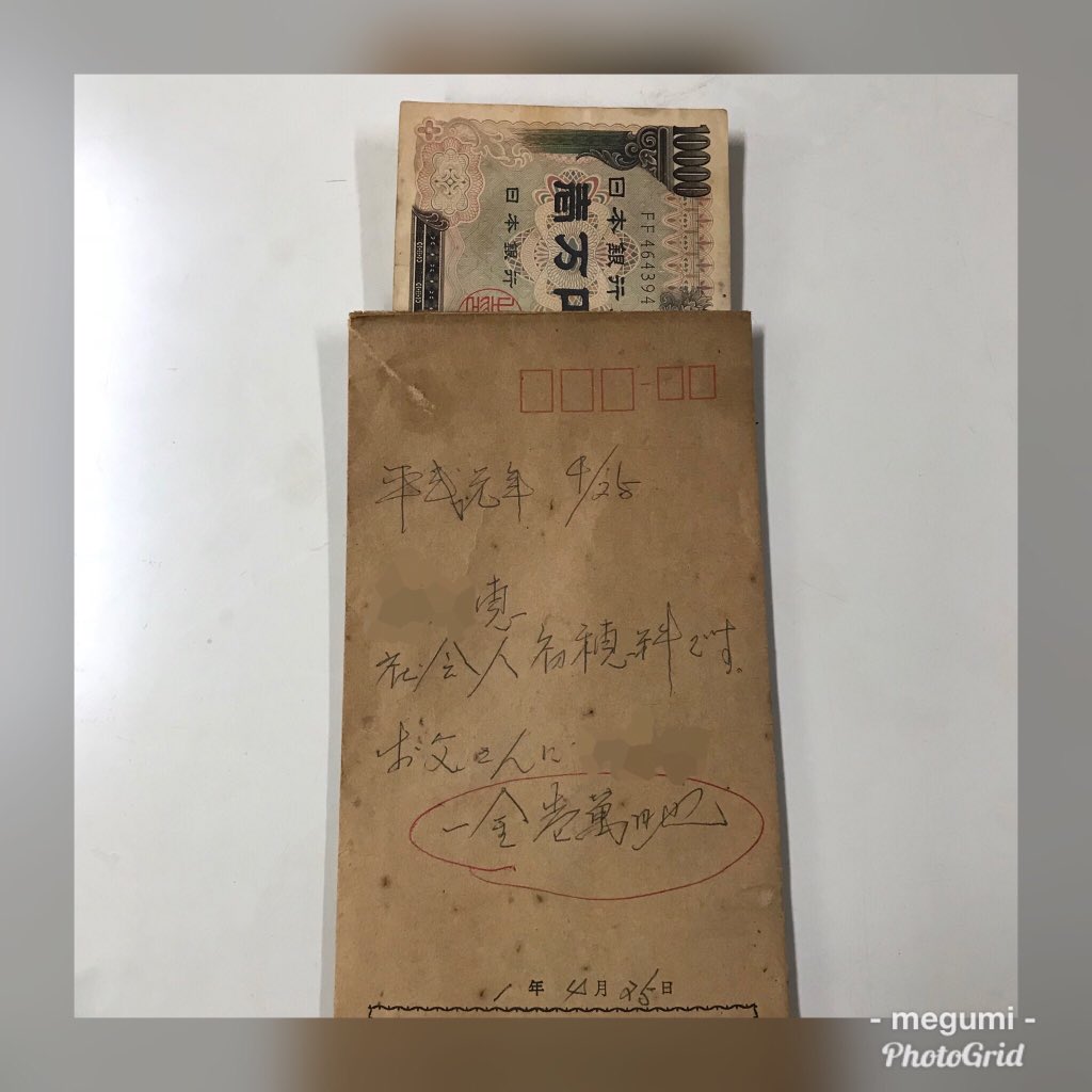 初穂料 Twitter Search 初穂料 Twitter Search