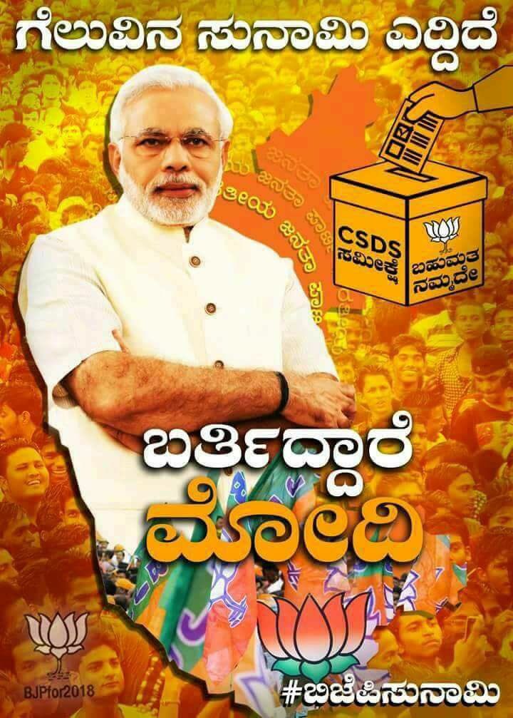 ajaypshetty's tweet image. #ModiIsComing #CongressMuktKarnataka #BJPforKarnataka