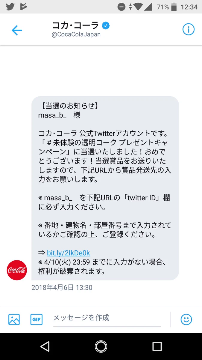 手の込んだ冗談ｗコカ・コーラの「透明」コークに当選した人が箱を開封した結果ｗｗｗ