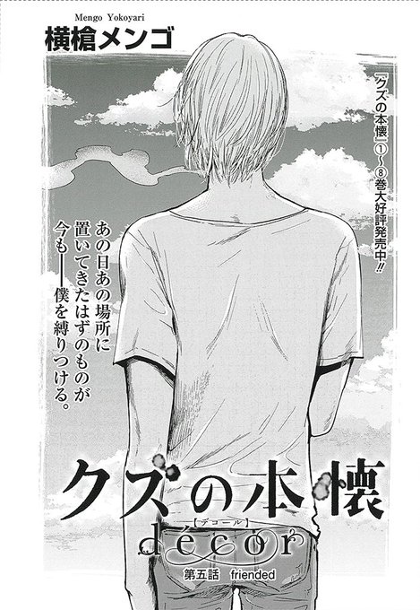 ついにこの男ですね！みなさん、ぜひチェックしてください！ RT : 本日４/25発売のビッグガンガンVol.05『クズの