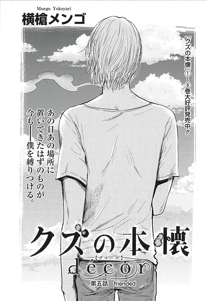 アニメ『クズの本懐』公式 (@kuzunohonkai_tv) / X