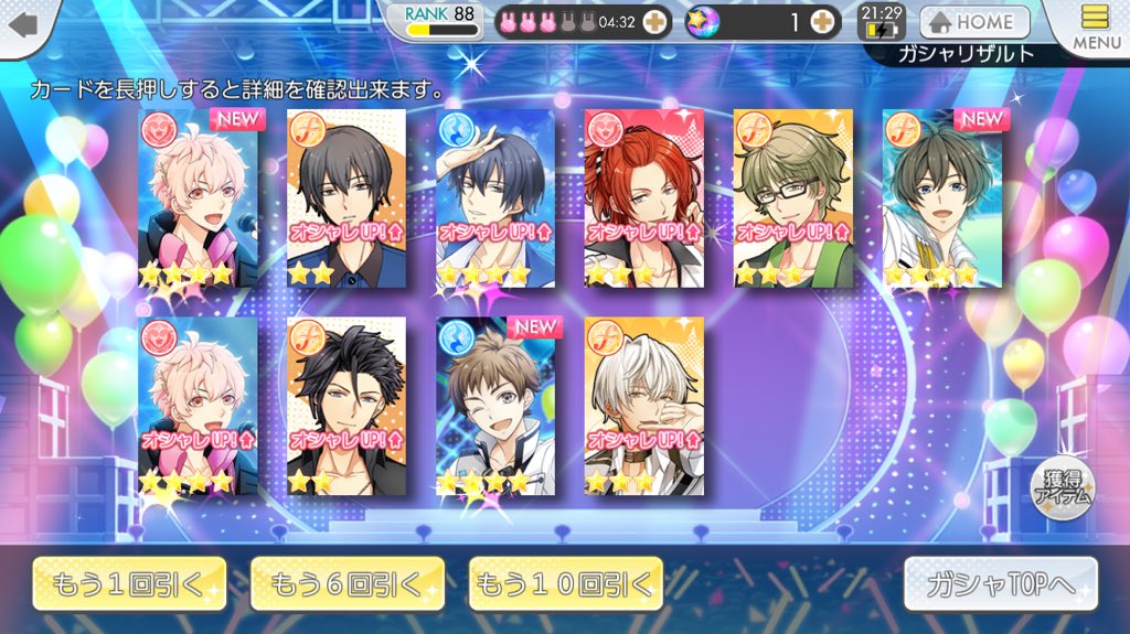 ツキノパラダイス Twitter Search