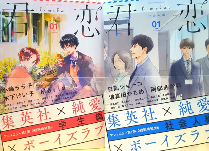 『君恋』発売
身を削って心を砕いてまで誰かめちゃくちゃ好きな人がいる…という人が羨ましい。という気持ちを描きました
それは対象が芸能人でもキャラクターでも良くて、命をかけても良いぐらい没頭できる事柄(人、趣味、仕事)があるって死にたくなるほど楽しいんだと思う

ぜひ読んで欲しい。 