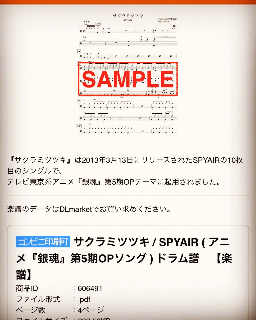 Uzivatel やまもとひろ Na Twitteru Dlmarketにドラムパート譜を3曲アップしました サクラミツツキ Spyair Angel 氷室京介 星空の誘惑 松任谷由実 1曲 216 でございます よろしくお願い致します コチラからどうぞ T Co