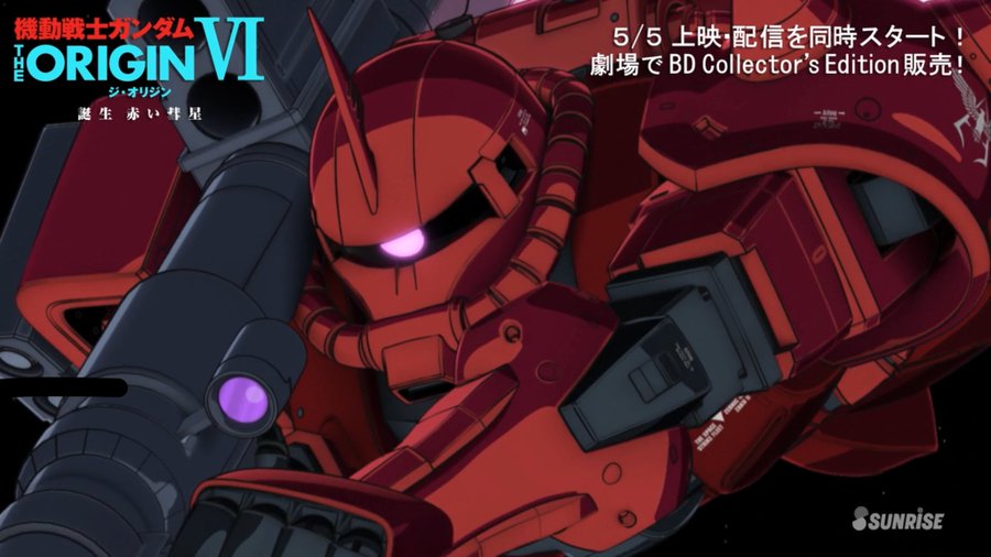 全てがつながる 機動戦士ガンダム The Origin 誕生 赤い彗星を無料動画でネタバレ紹介 ミツカル