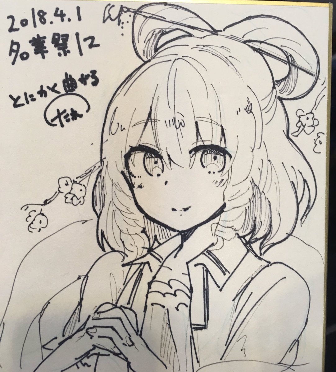名古屋のスケブ 