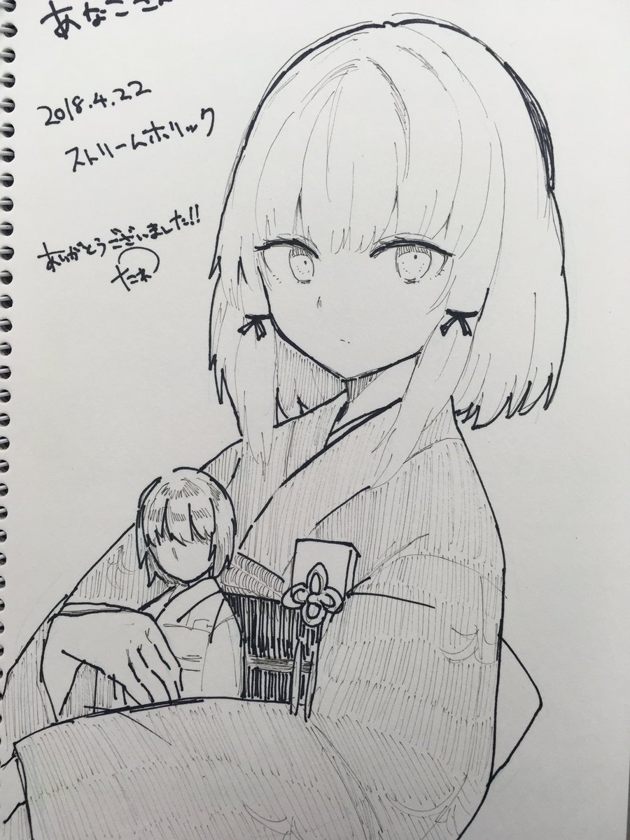 ホラゲオンリのスケブ 