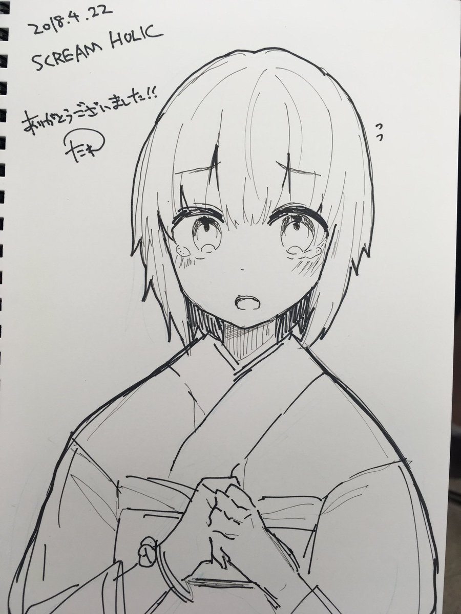 ホラゲオンリのスケブ 