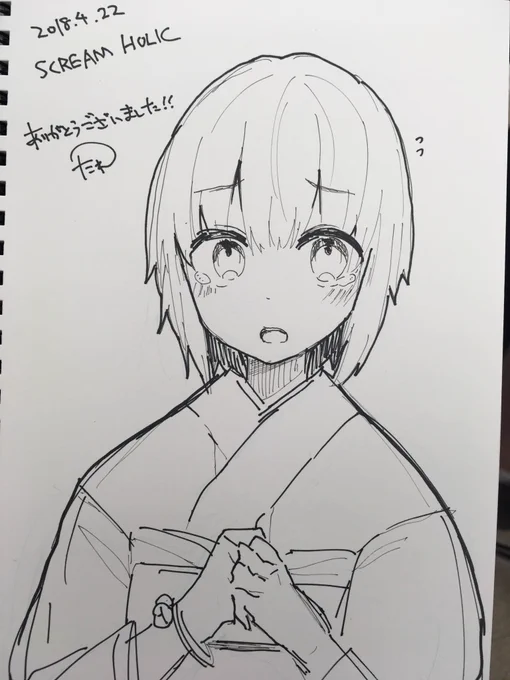 ホラゲオンリのスケブ 