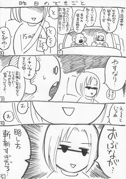 内水 融 Uchimizu730 さんのマンガ一覧 古い順 3ページ ツイコミ 仮