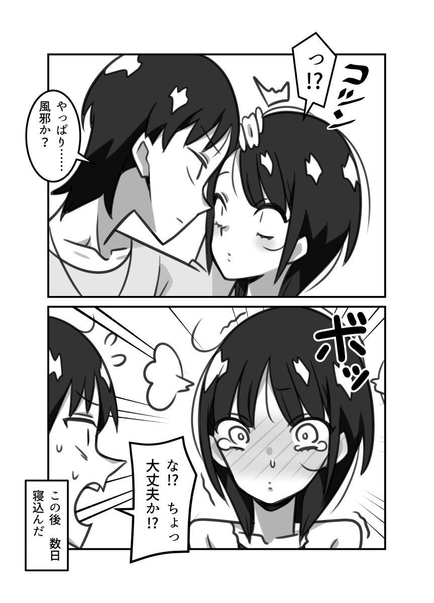 創作漫画「かぐらさんは先輩が好き」12話ニコ静https://t.co/oOQMgf12uJ            #かぐらさんは先輩が好き 