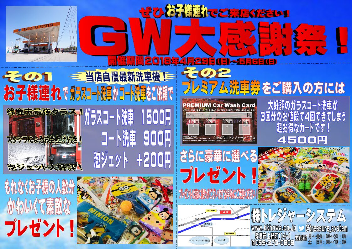 ゴールデンウイークにお子様が喜ぶイベント開催します
o(･`д´･ ｡)

天気も良さそうなので、遊びに来てくださーい
(灬ºωº灬)