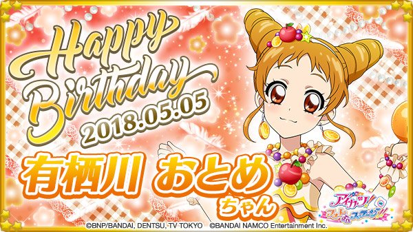 アイカツ フォトonステージ 公式 ツイトレ 今日の人気リツイート最新ランキング Twitter