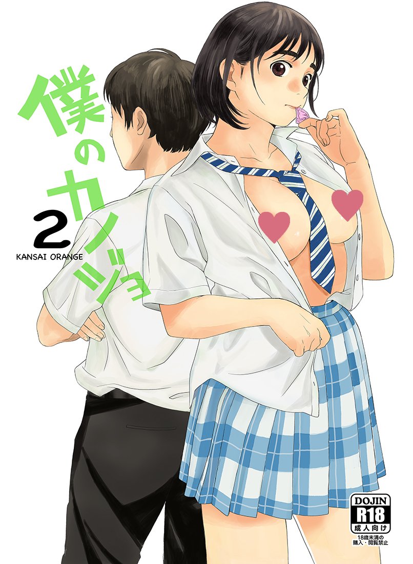 4月30日のCOMIC1☆14に参加します。スペース(ち40a 関西オレンジ)で宜しくお願い致します。新刊は牧央ちゃんです! 