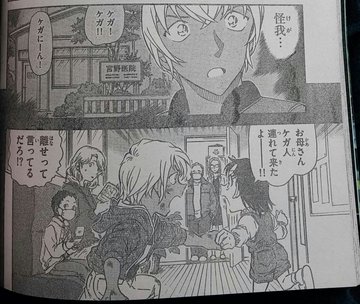 名探偵コナン 安室透がハーフと判明 国は 髪や肌の色などから考察 大人のためのエンターテイメントメディアbibi ビビ