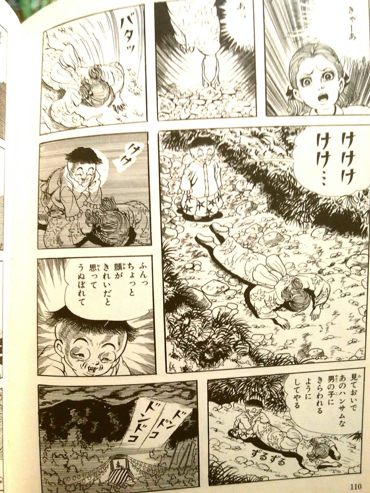 もりこ お前は私がいじめてばかりいたと思っていただろうけど本当はお前が私をいじめていたのよ 赤ん坊少女 たまみちゃん ブス故の解釈 メッチャ共感する ホラー漫画 赤ん坊少女 マンガ好き 楳図かずお 洗礼