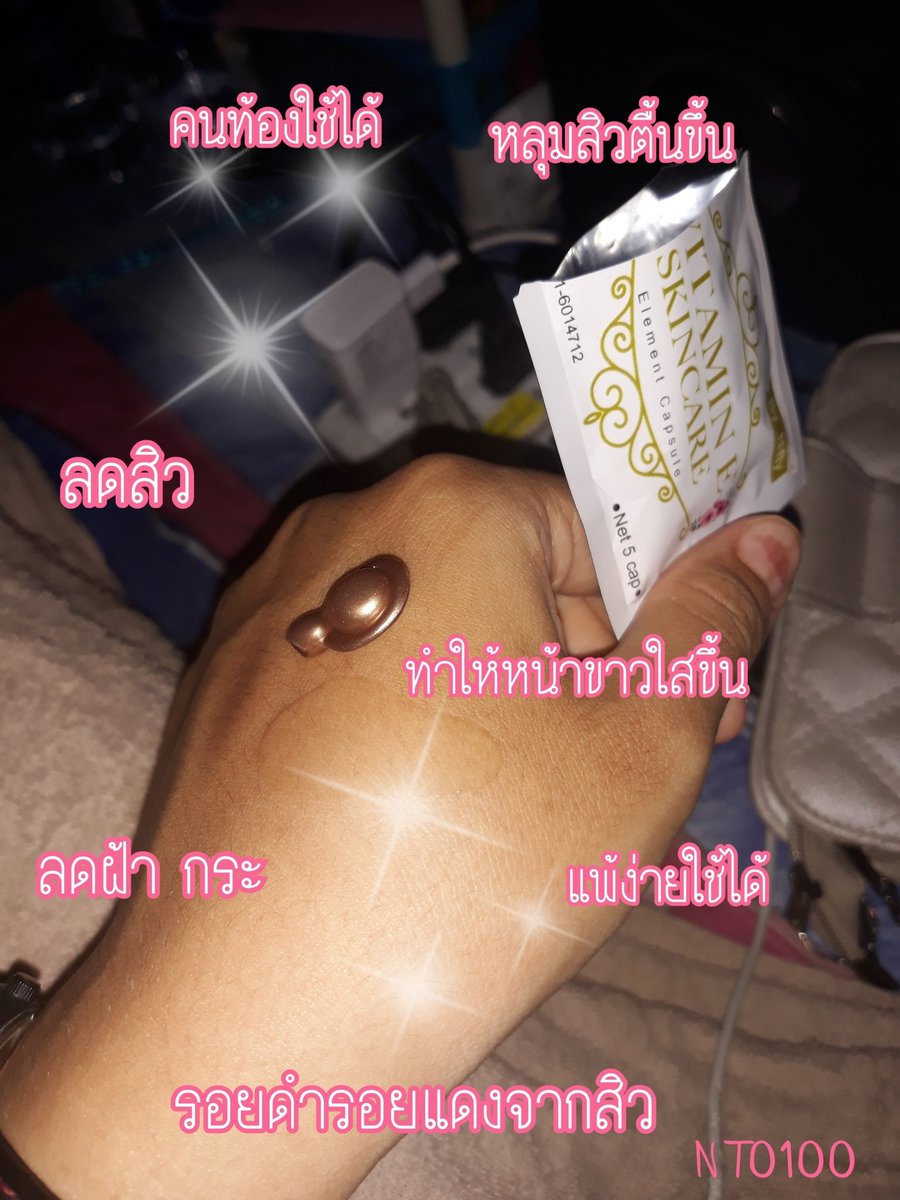 ChichaNam's tweet photo. หน้าใส ไร้สิวง่ายๆด้วยงบแค่50บาท
#ราคานักเรียน
#Vite https://t.co/6L7xtrIS9d