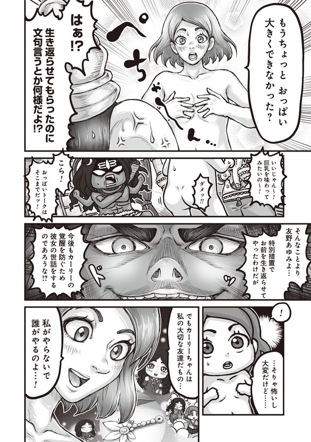 【踊る! 狂気のJKカーリーちゃん】コミックバンチwebにて13話が本日更新されました。
あゆみちゃん神界へ行く!そこで目にした驚くべき光景とは!?そして遂にあの神が登場!なんとその神はあゆみにある「モノ」を託すのであった…
 次回更新は5月9日です。#漫画 #インド神話
https://t.co/vXdyDcom5S 