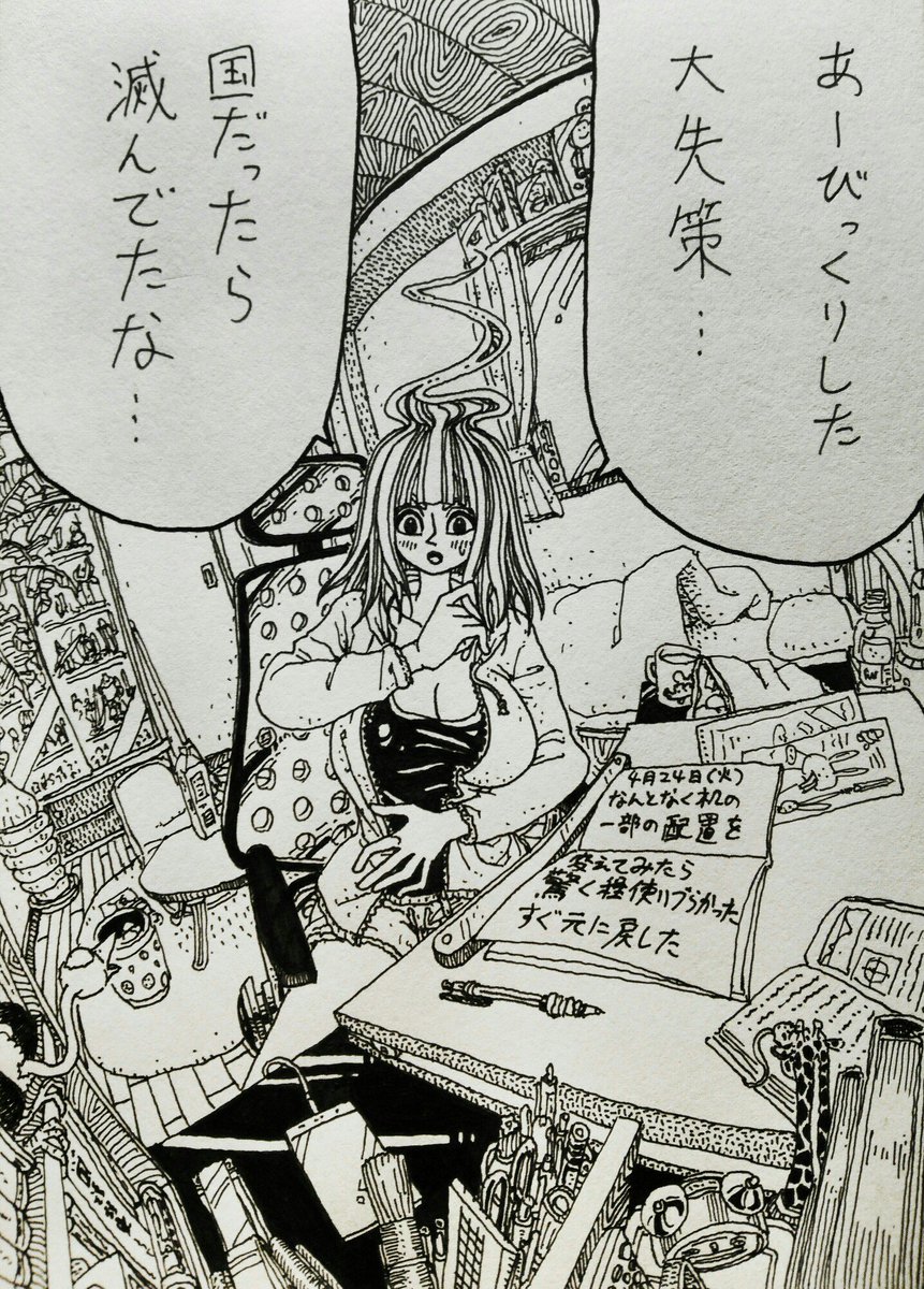 4月24日(火)
きょうのできごと 