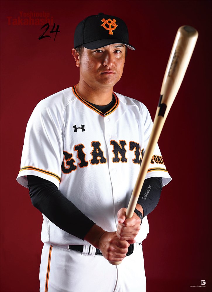 月刊ジャイアンツ 6月号 発売中！表紙と巻頭特集は #田口麗斗 投手