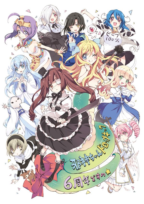ユキヲ@邪神ちゃん連載中 on X: ユキヲ@邪神ちゃん連載中 on X:
