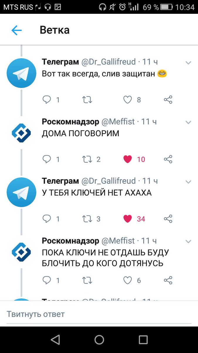 Листаю ленту
Заорала