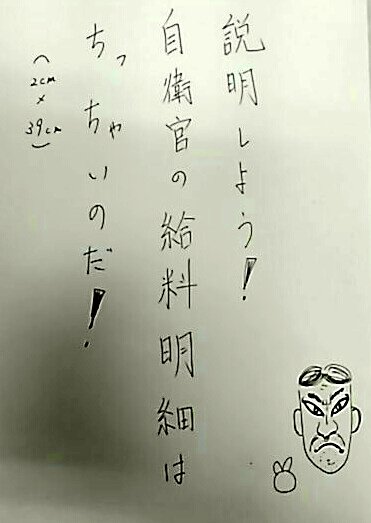 自衛隊宮城地方協力本部 公式ですよ على تويتر こんにちわん U ェ バウワウ 本日は ファーストペイデー 初任給の日 です 我々のお給料日は毎月18日なので 新隊員も初任給をもらい週末を楽しみに現在厳しい教育訓練中かと思います フレー D フレー でわ本日 自衛隊宮城地方協力本部 公式ですよ على تويتر こんにちわん U ェ バウワウ 本日は ファーストペイデー 初任給の日 です 我々のお給料日は毎月18日なので 新隊員も初任給をもらい週末を楽しみに現在厳しい教育訓練中かと思います フレー D フレー でわ本日
