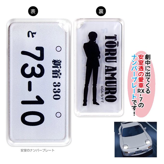 ナンバープレートのtwitterイラスト検索結果 古い順