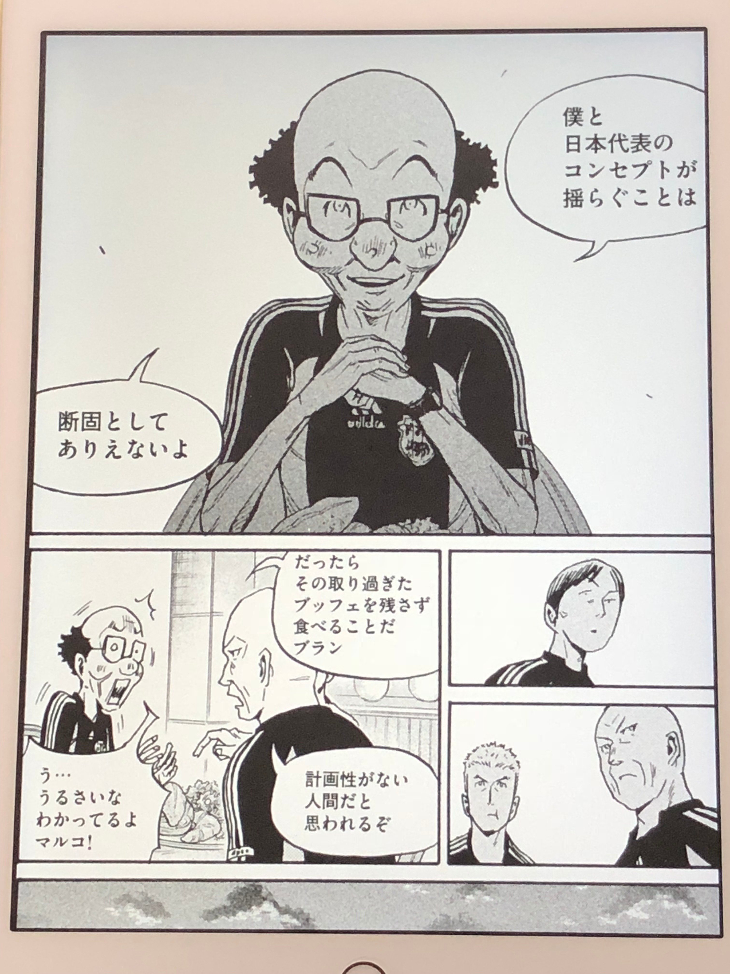アニメ名探偵すやまたくじ Giant Killing ジャイアントキリング 47巻 いよいよアジア杯に突入 こちらのフランス人監督は結果を残せるのか そして どうした椿っ Giantkilling ジャイアントキリング T Co Cov8yxp8qi Twitter