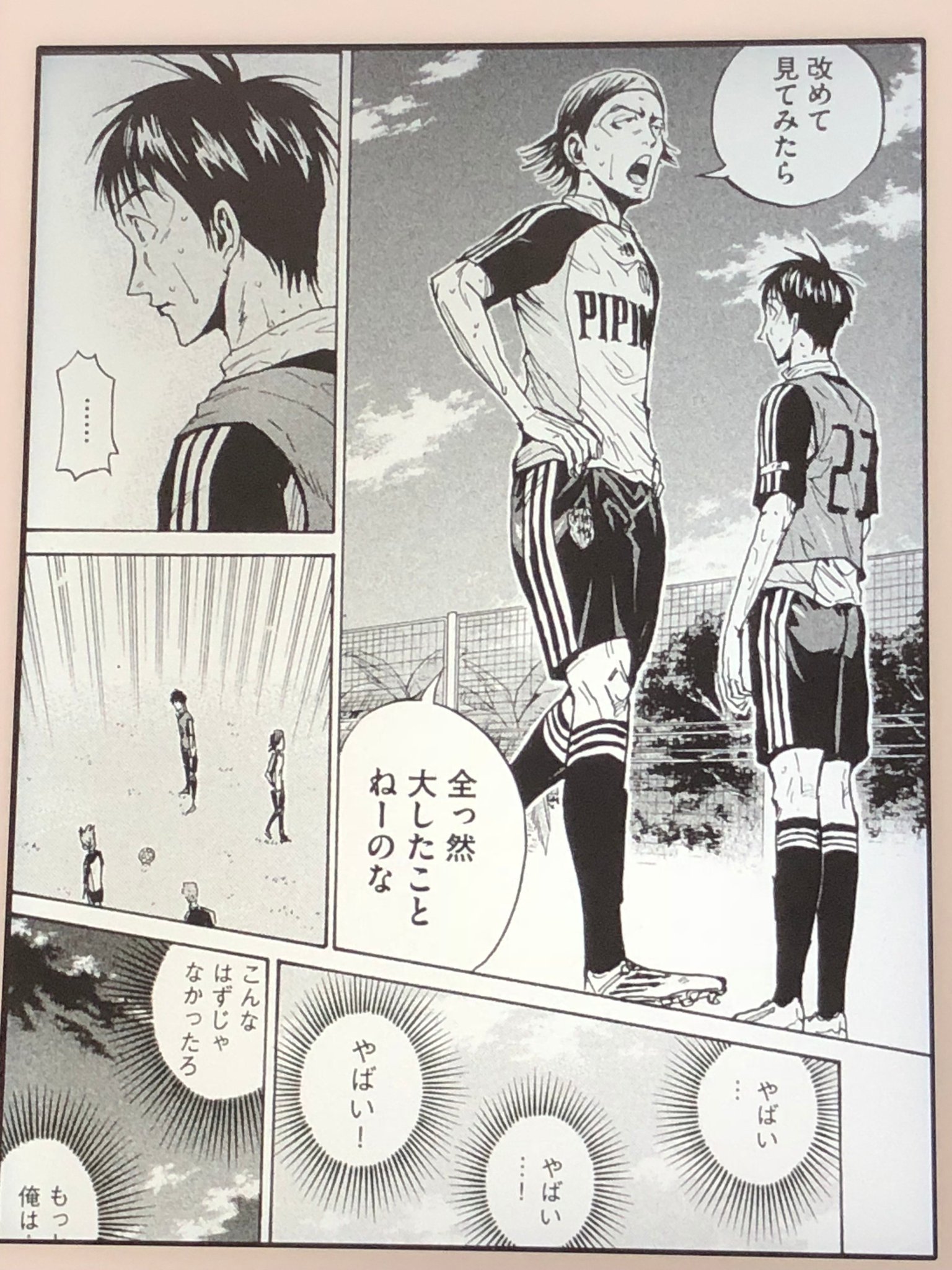 アニメマンガ名探偵すやまたくじ Na Twitteru Giant Killing ジャイアントキリング 47巻 いよいよアジア杯に突入 こちらのフランス人監督は結果を残せるのか そして どうした椿っ Giantkilling ジャイアントキリング